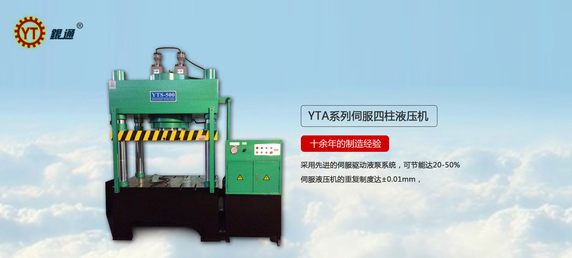 嘉興下移式液壓機價格多少